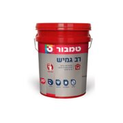 רב גמיש 10 חלק