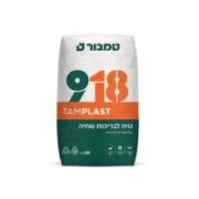 טיח לבריכות שחיה 918