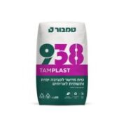 טיח מיישר לסביבה ימית ותשתית לאריחים 938