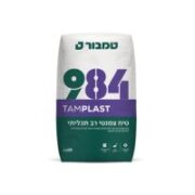 טיח צמנטי רב תכליתי 984