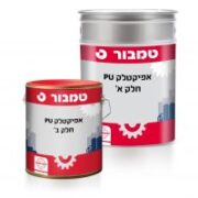 אפיקטלק PU – יסוד לפוליאוריאה