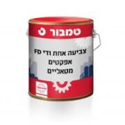 צביעה אחת ודי FD אפקטים מטאליים