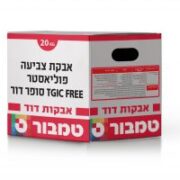 אבקת צביעה פוליאסטר TGIC FREE סופר דור