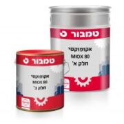 אקופוקסי 80 MIOX