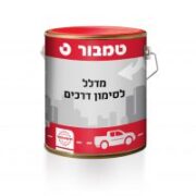 מדלל לסימון דרכים