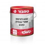 צבע לסימון אתרי עבודה כתום ללא עופרת