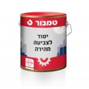 יסוד לצביעה מהירה