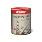 יסוד סינתטי לעץ