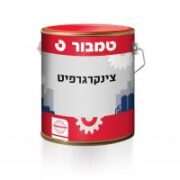 צינקרגרפיט